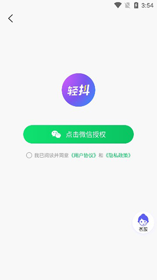 轻抖官方正版免费版