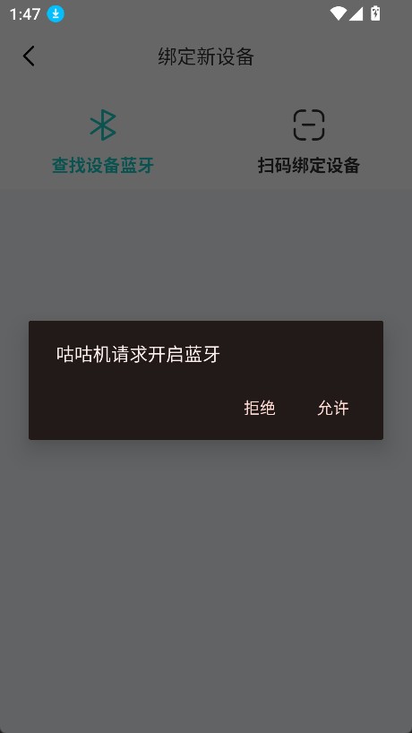 咕咕机app官方下载安卓版