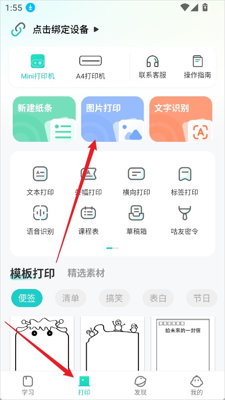 咕咕机app官方下载安卓版