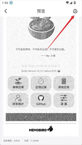 咕咕机app官方下载安卓版
