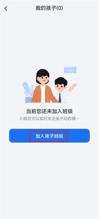 希沃魔方安卓版