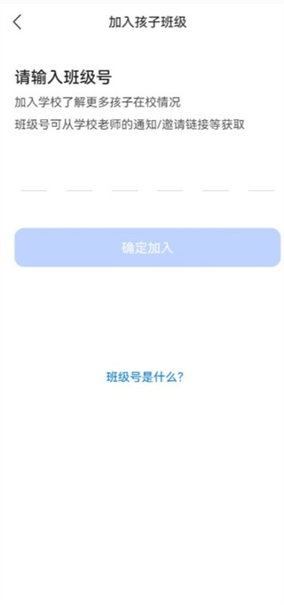 希沃魔方安卓版