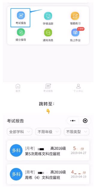 慧学星下载手机版