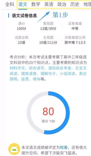 慧学星下载手机版