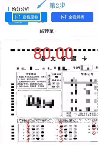 慧学星下载手机版