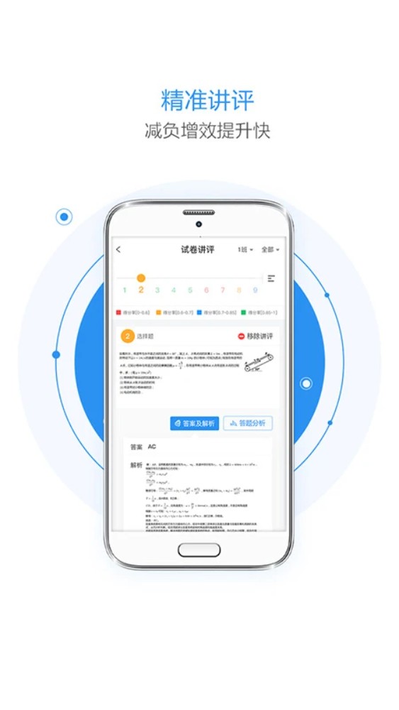 慧学星下载手机版