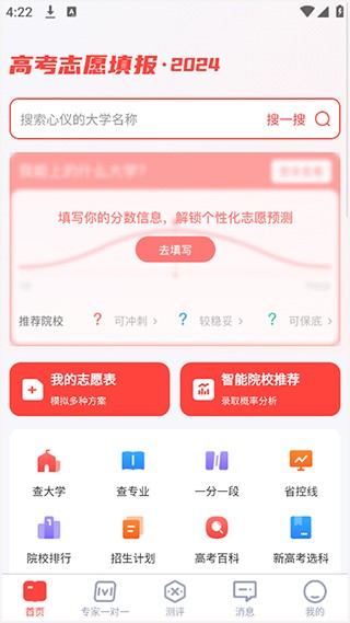 阳光高考网官方版最新版下载