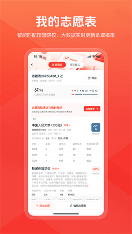阳光高考网官方版最新版下载