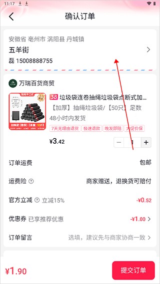 抖音商城下载正版安装官方