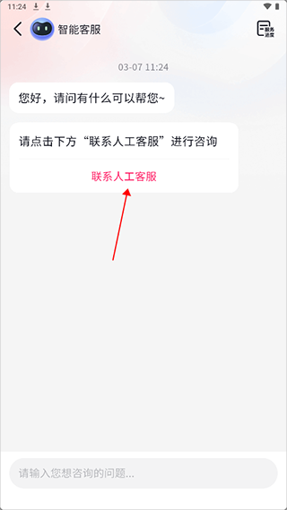 抖音商城下载正版安装官方