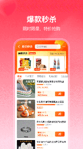 抖音商城下载正版安装官方