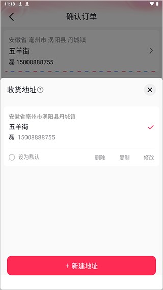 抖音商城下载正版安装官方