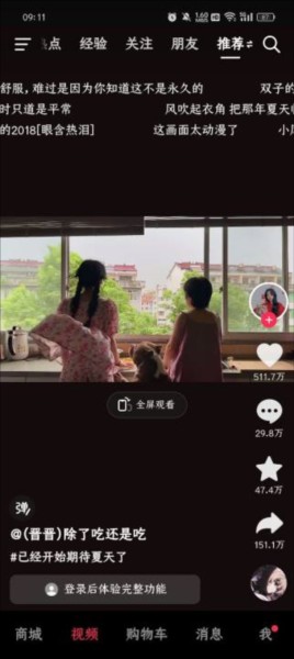 抖音商城下载正版安装官方