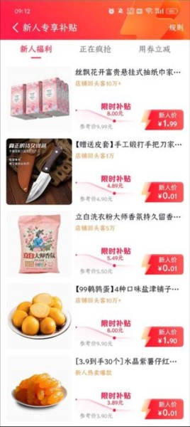 抖音商城下载正版安装官方