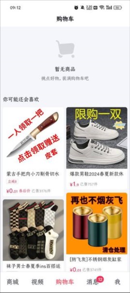 抖音商城下载正版安装官方