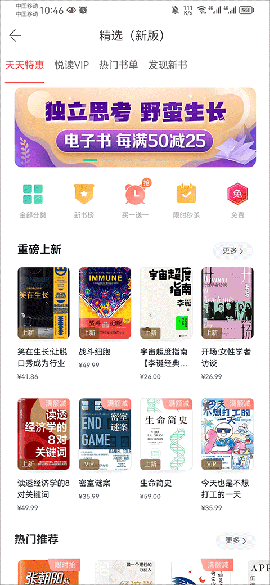 当当网app下载最新版