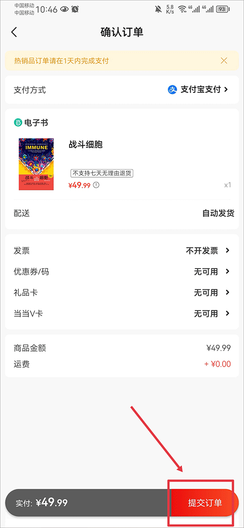 当当网app下载最新版