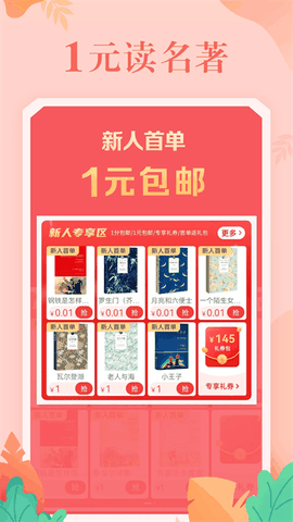 当当网app下载最新版