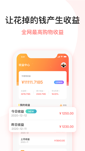 DD特卖app下载