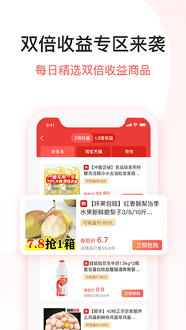 DD特卖app下载