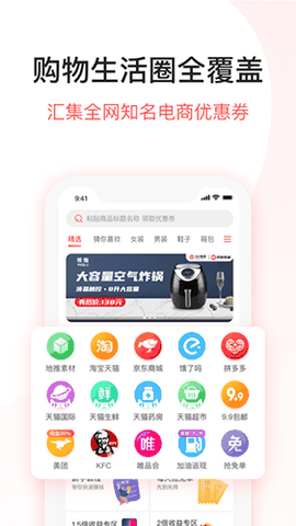 DD特卖app下载