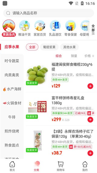 永辉生活app下载手机版