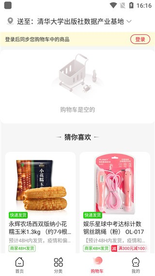 永辉生活app下载手机版