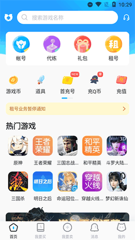 交易猫app免费下载安卓手机版