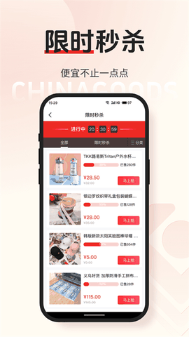 小商品城官方版下载
