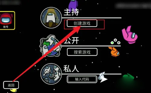 在我们之间单机版