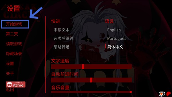 怪胎马戏团2.0中文版