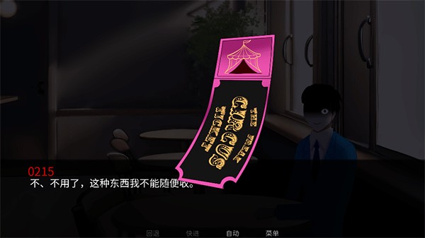 怪胎马戏团2.0中文版