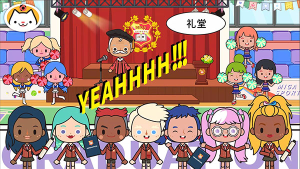 米加小镇学校下载无广告版