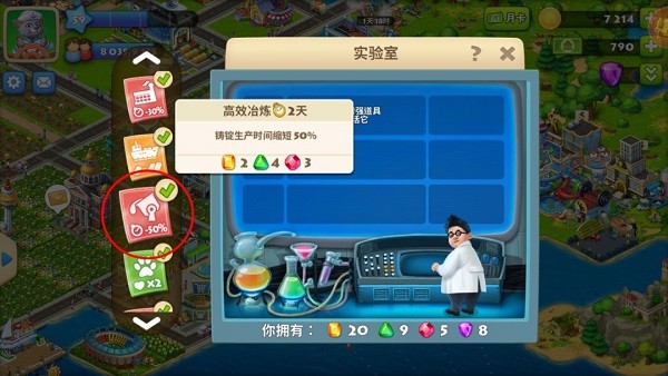 梦想城镇免费下载最新版