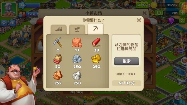 梦想城镇免费下载最新版