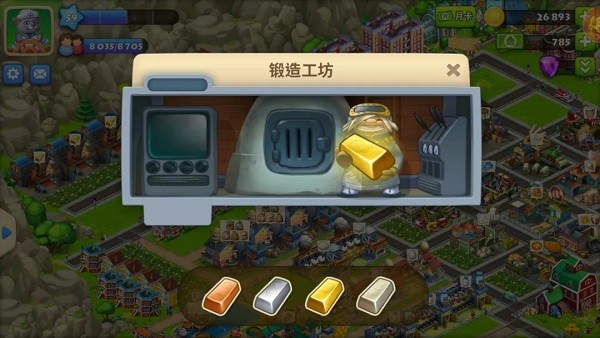 梦想城镇免费下载最新版