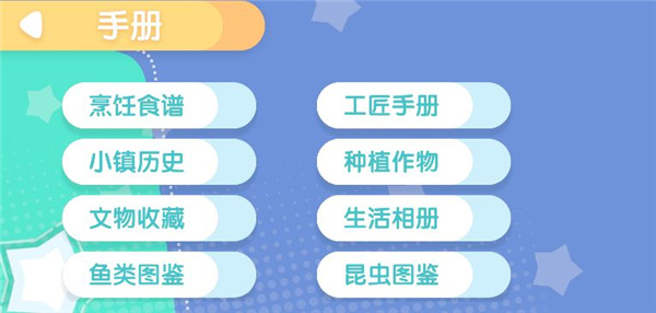 心动小镇下载手机版