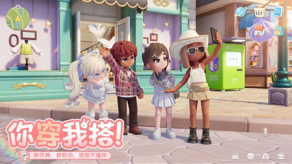 心动小镇下载手机版