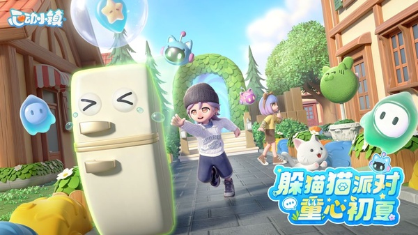 心动小镇下载手机版