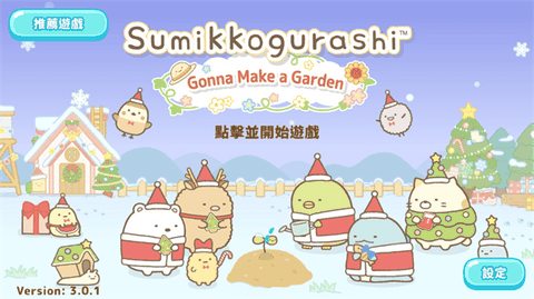 角落小伙伴农场最新版
