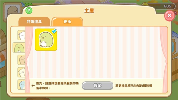 角落小伙伴农场最新版