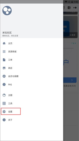 米坛社区表盘自定义工具下载官方