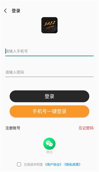 dazz相机免费安卓版