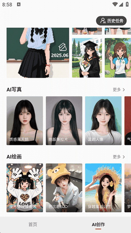 可可修图app免费版