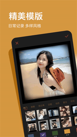 可可修图app免费版