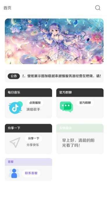 酷软壁纸官方下载