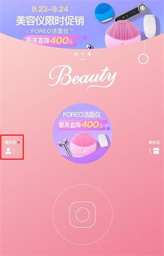 美人相机app下载