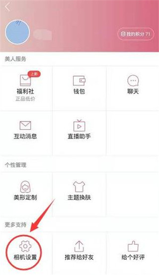 美人相机app下载