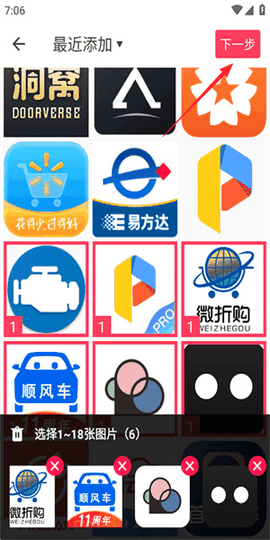 照片拼图app官方正版