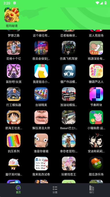 黑糖俱乐部正版